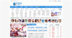 Desktop Screenshot of 67yx.com