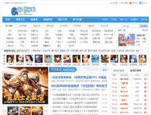 Tablet Screenshot of 67yx.com